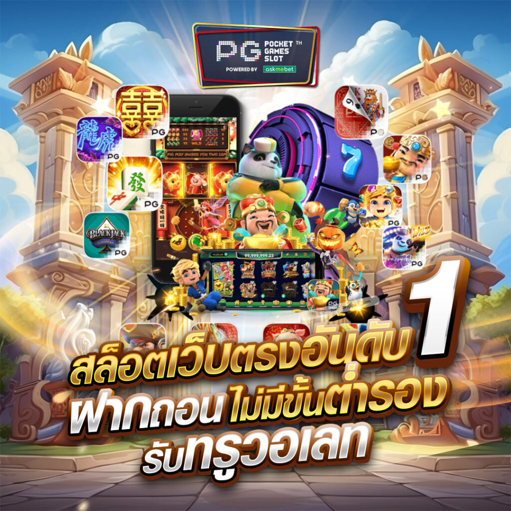 pgslot official